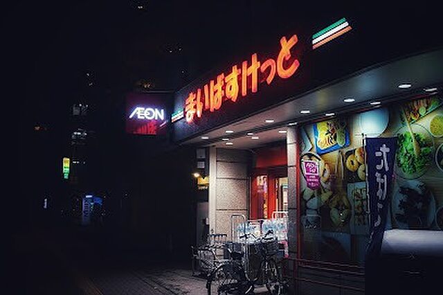 周辺