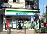周辺：ファミリーマート 阿佐谷北四丁目店（133m）