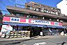 周辺：ココカラファイン 阿佐谷中杉通り店（520m）