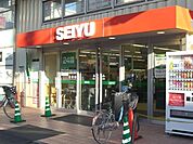 スーパー「西友まで180m」