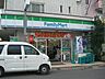 周辺：コンビニ「ファミリーマートまで370m」