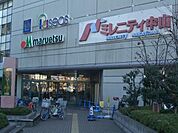 ショッピング施設「ミレニティ中山まで440m」