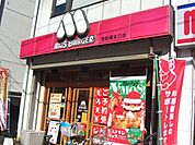 飲食店「モスバーガーまで750m」