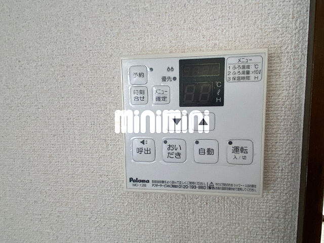 設備