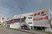 ウェスタまるき下関一の宮店(450m)