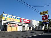 スーパー「トップマート津田沼店まで861m」