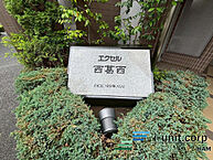東京都江戸川区北葛西4丁目：物件画像