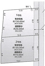 鎌ケ谷市東中沢1丁目 土地
