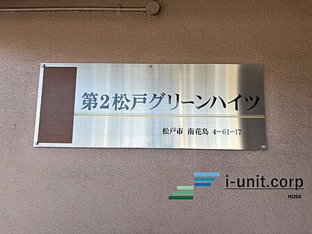 陽当り良好角部屋。