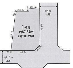 江戸川区南小岩4丁目　売地