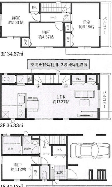 間取り