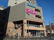 ショッピング施設「イオンまで900m」
