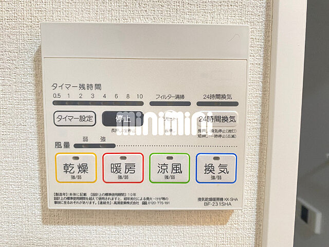 設備