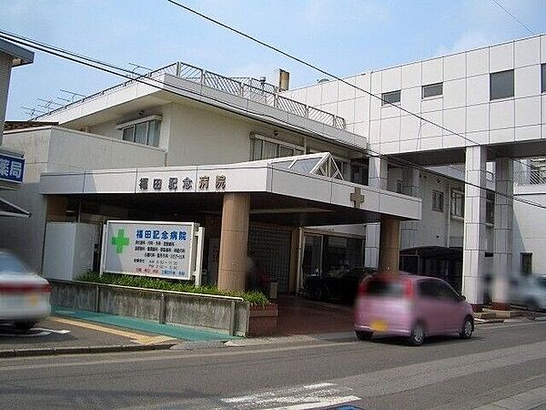 画像7:福田会福田記念病院 497m