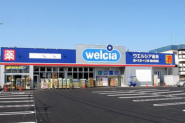 画像26:ウエルシア下野小金井店 280m