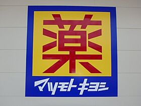 ポテトハイム C  ｜ 栃木県宇都宮市宮の内4丁目（賃貸アパート1LDK・1階・37.13㎡） その25