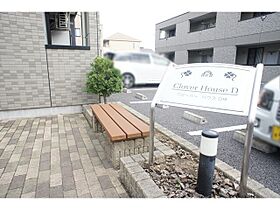 クローバーハウス D  ｜ 栃木県宇都宮市インターパーク2丁目（賃貸アパート1K・2階・30.00㎡） その21