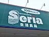 周辺：Seriaベイシアさくら氏家店 1437m