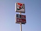 セブンイレブン宇都宮小幡店 52m