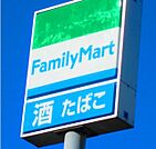 ファミリーマート 688m