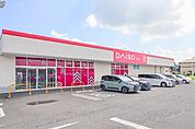 ダイソーヨークベニマル西川田店 1835m