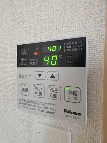 設備