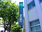 栃木銀行真岡西支店 3388m