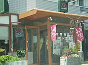 飲食店「モスバーガーまで560m」