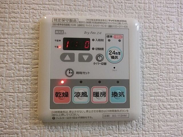設備
