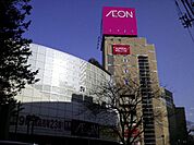 ショッピング施設「イオンまで1400m」