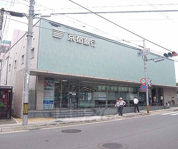 画像24:京都銀行 帷子ノ辻支店まで690m 三条通り沿いに有り、嵐電帷子ノ辻駅すぐそば