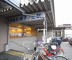 森田アパート 204 ｜ 京都府京都市右京区嵯峨野芝野町（賃貸アパート2K・2階・24.00㎡） その28