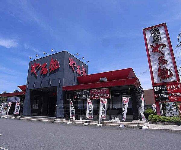 画像21:焼肉やる気　洛西店まで200m 運転苦手な方でも余裕で入れるお肉屋さん