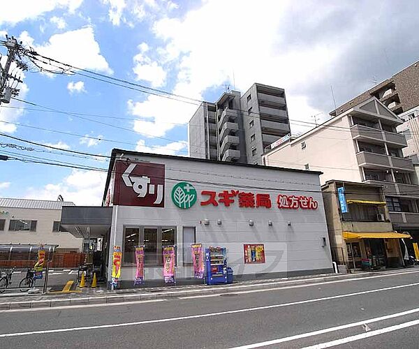 画像30:スギ薬局 二条店まで49m