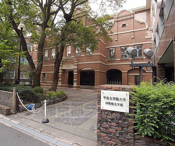 画像24:平安女学院大学（京都）まで854m