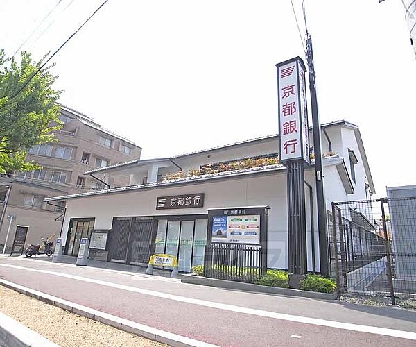 画像17:京都銀行 金閣寺支店まで675m 飲食店の多いわら天神、ご飲食の前に。