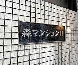 京都府京都市下京区八文字町（賃貸マンション1LDK・2階・38.58㎡） その28