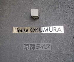 ハウスオクムラ 401 ｜ 京都府京都市西京区上桂西居町（賃貸マンション1LDK・4階・28.43㎡） その28