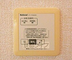 メゾン・ド・リュンヌ 207 ｜ 京都府京都市北区衣笠馬場町（賃貸アパート1K・2階・25.00㎡） その23