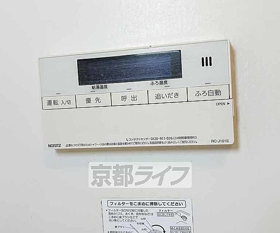 設備