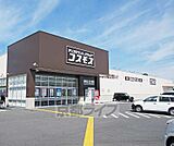 ディスカウントドラッグ コスモス 下阪本店まで495m