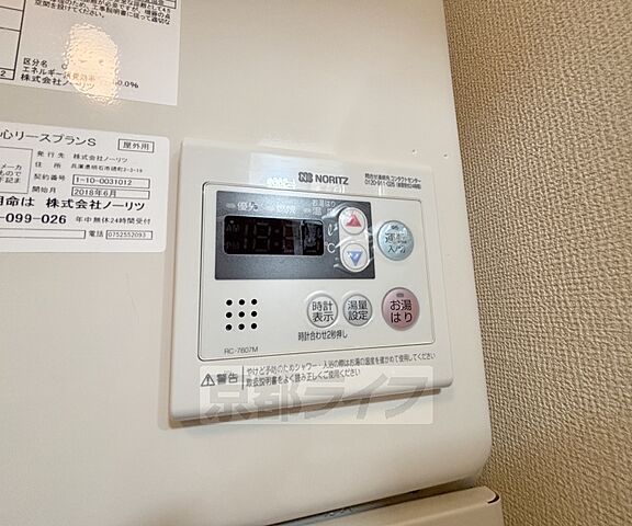 設備