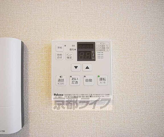 設備