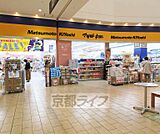 マツモトキヨシ フォレオ大津一里山店まで428m