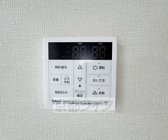 設備