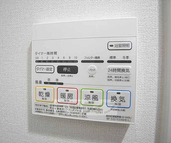 設備