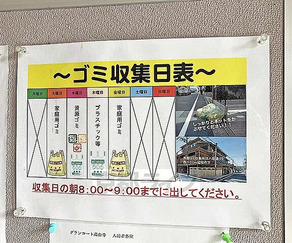 その他