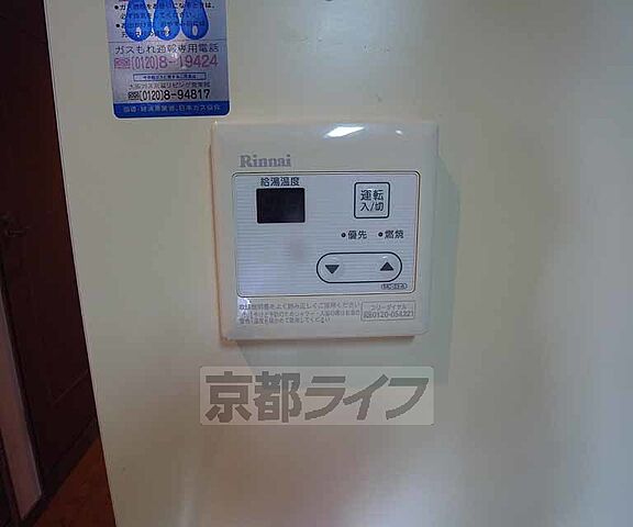 設備