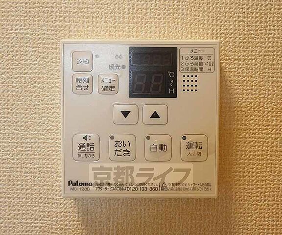 設備