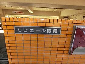 滋賀県大津市藤尾奥町（賃貸マンション1R・3階・20.00㎡） その29